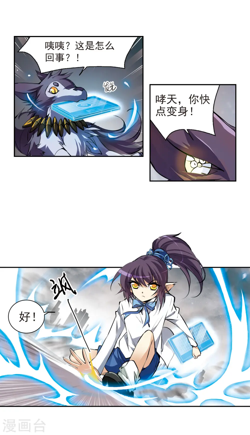 第129话 恢复男身2