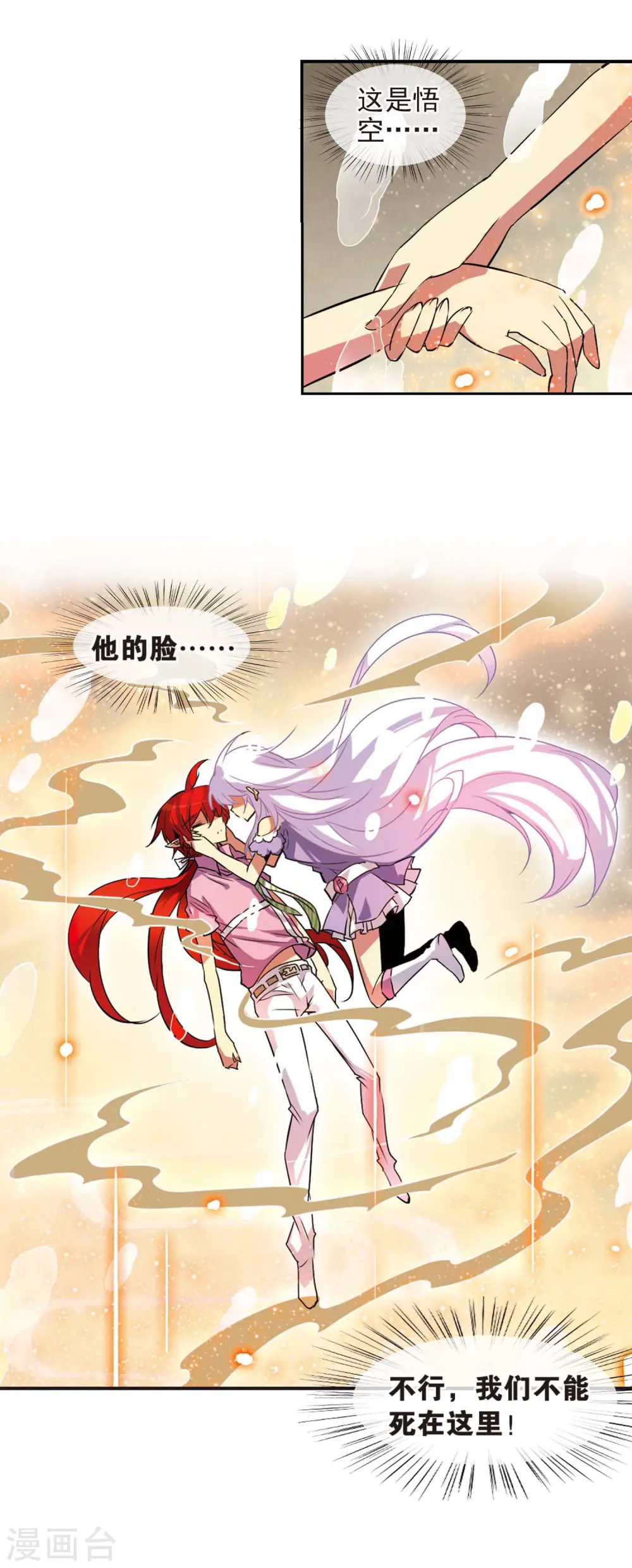 第77话 Kiss4