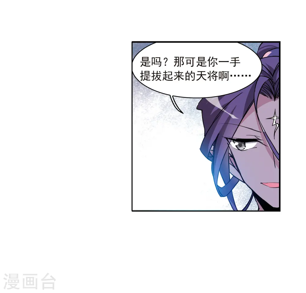 第2季151话 生而为神218
