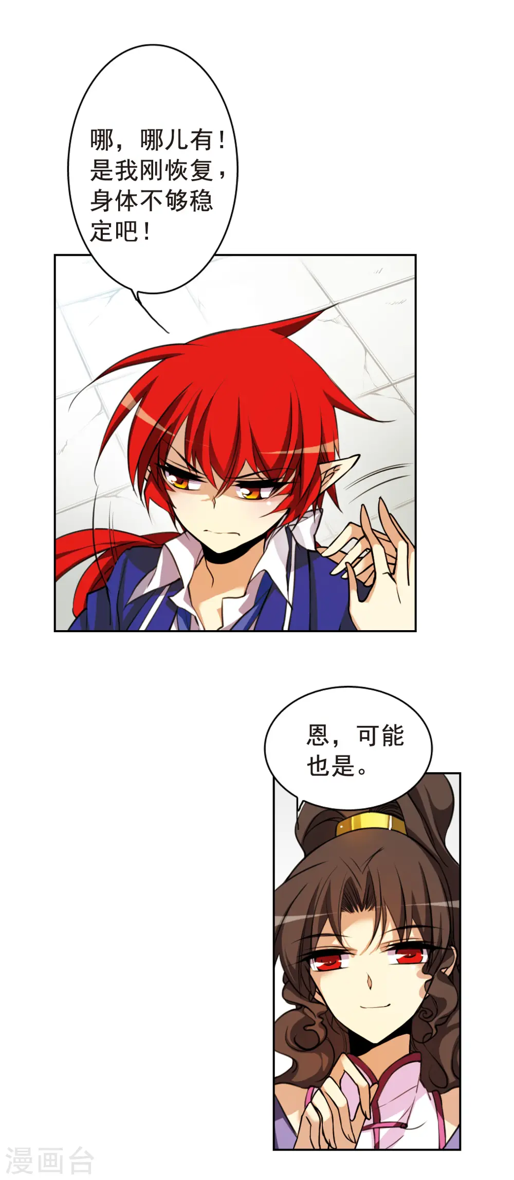 第154话 另有目的18