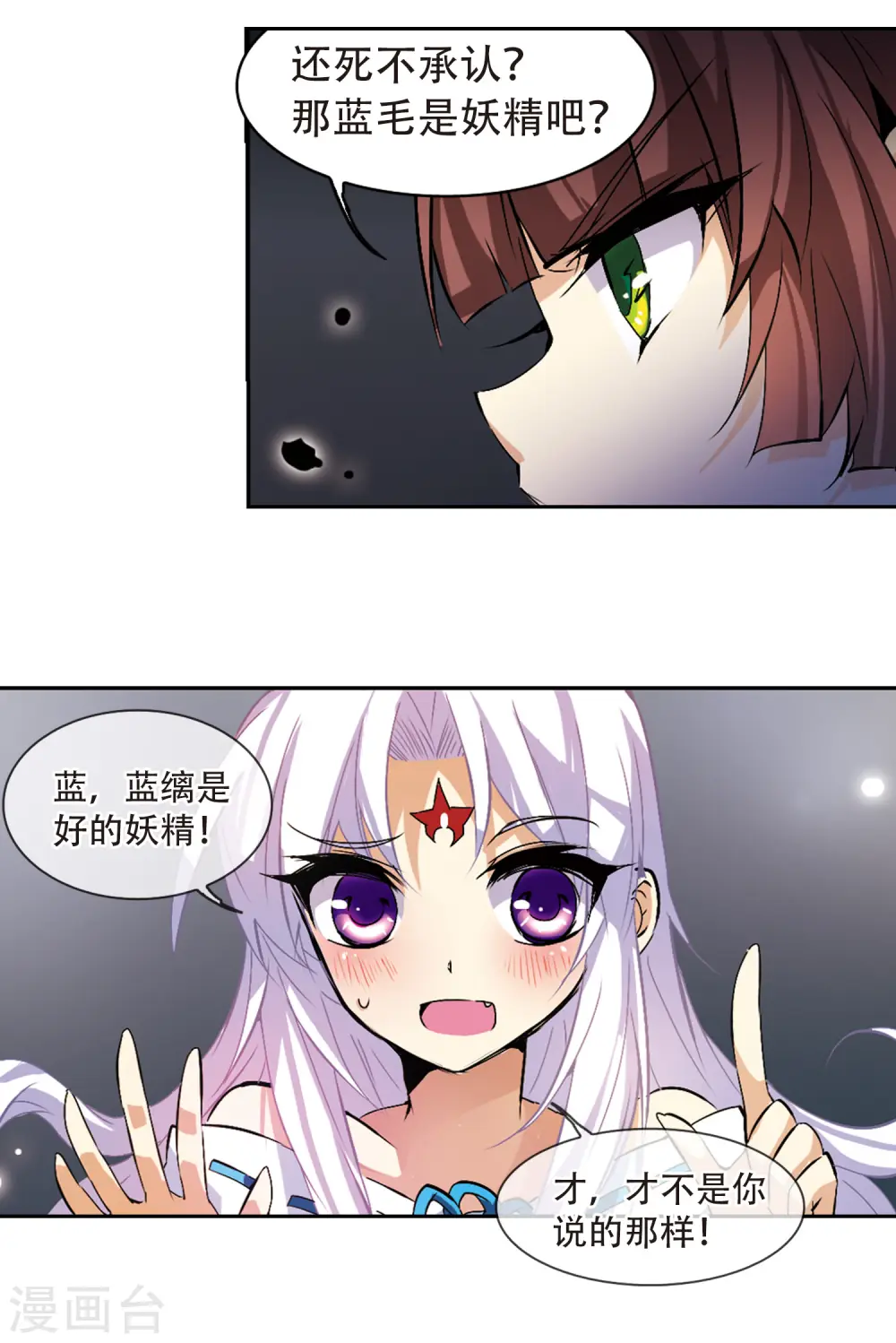 第84话 反击16