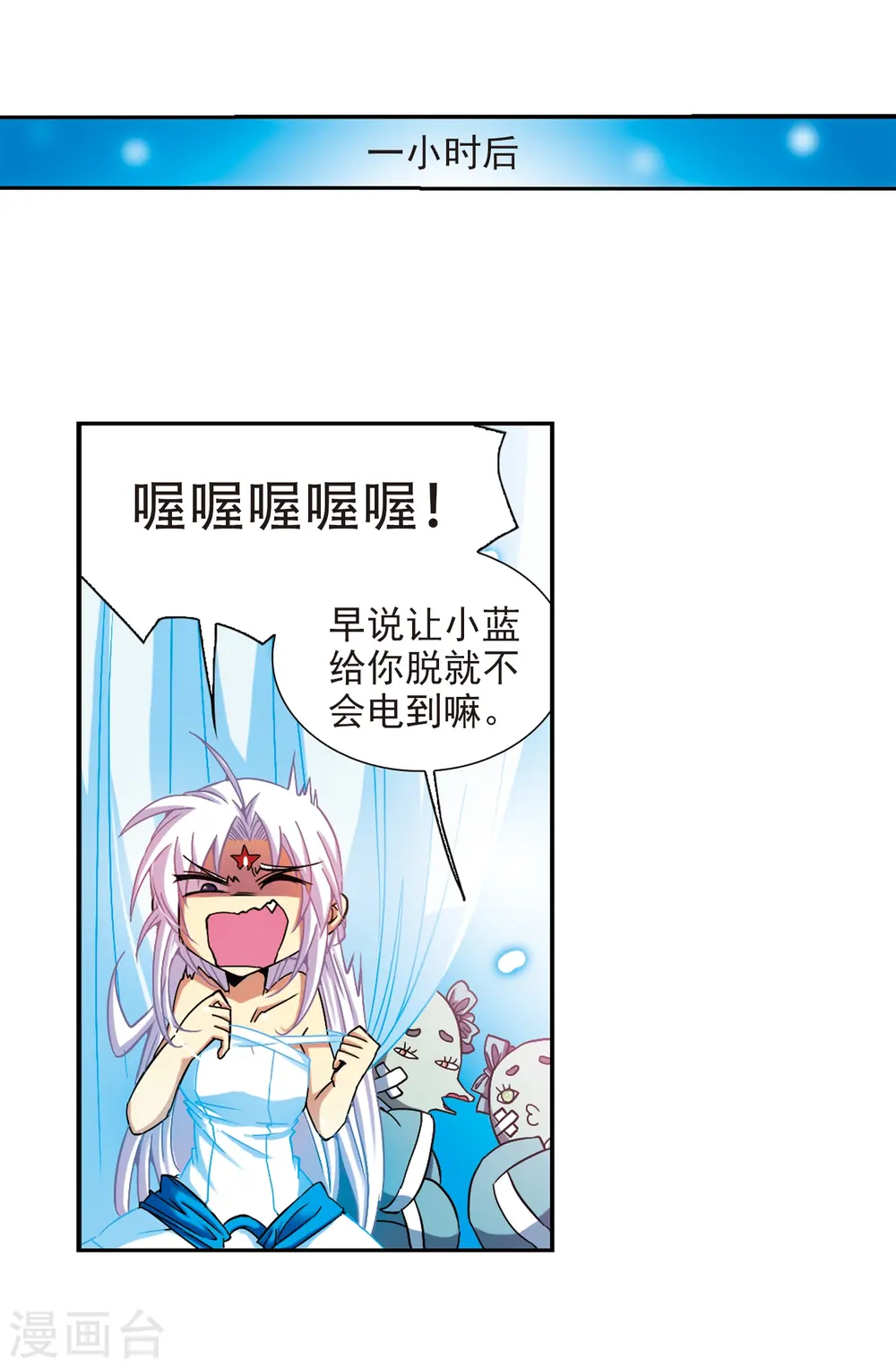 第55话 及时雨(2)18