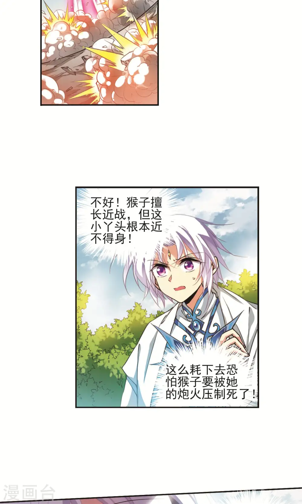 第377话 初次联手28