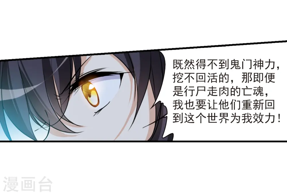 第303话 幽冥六宫221