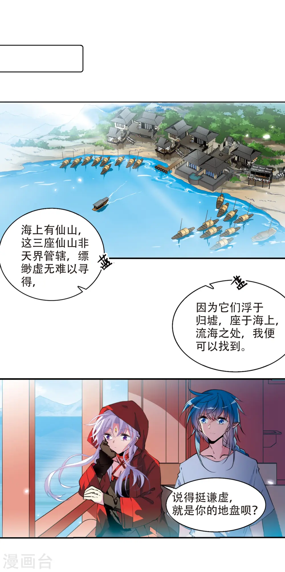 第2季59话 踏寻瀛洲35