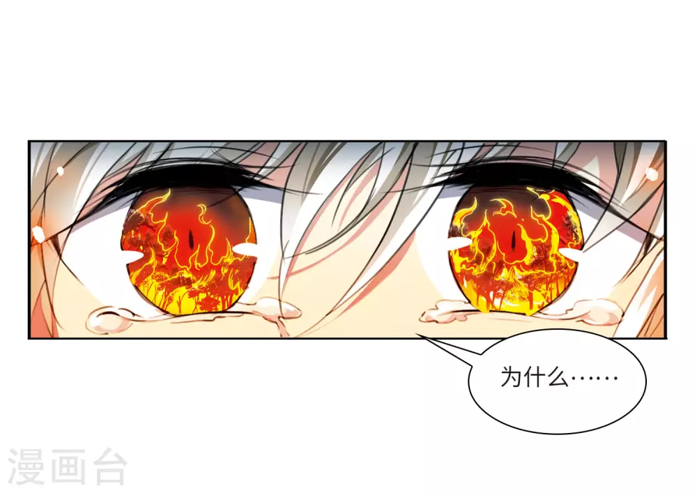 第2季49话 孽火朱雀129