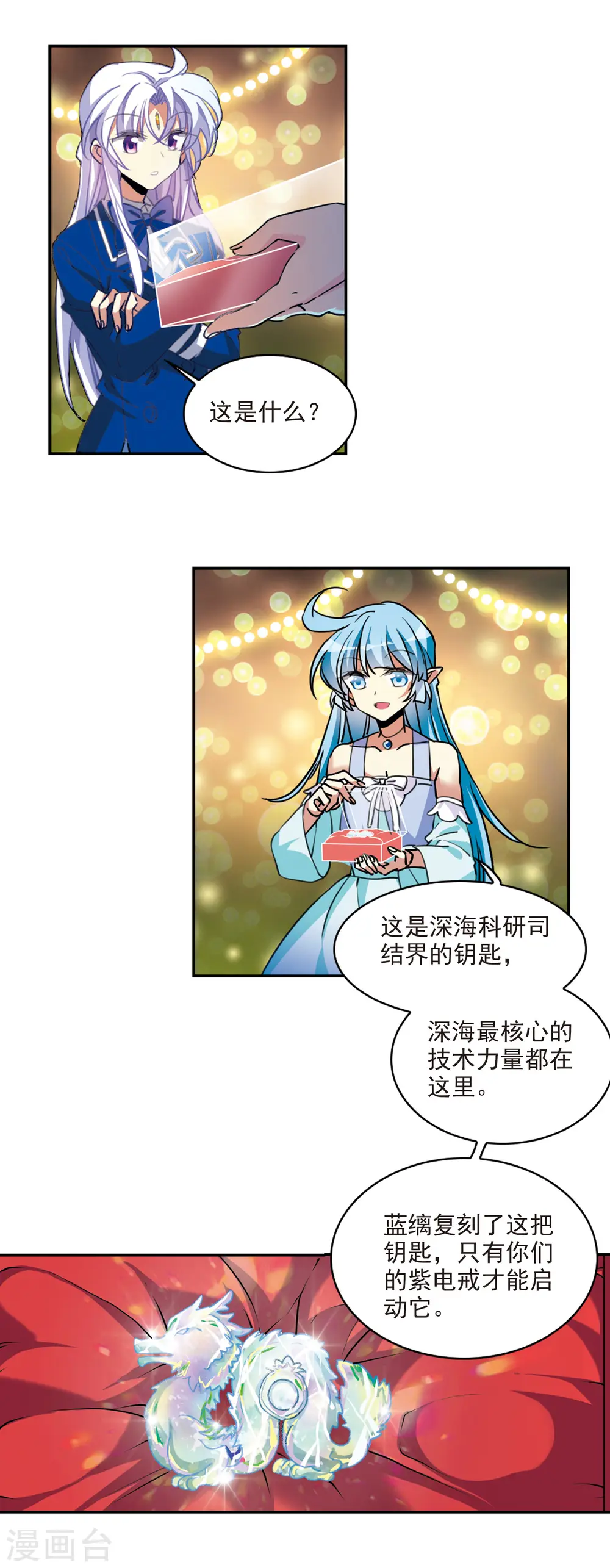 第2季111话 得知真相14