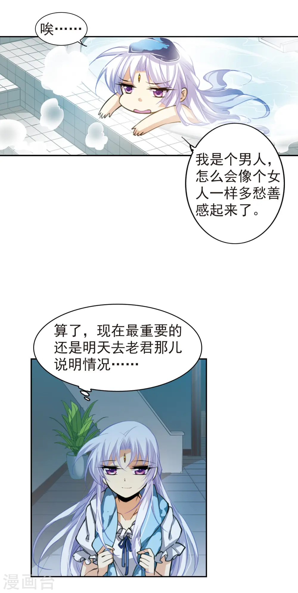 第162话 隐瞒3