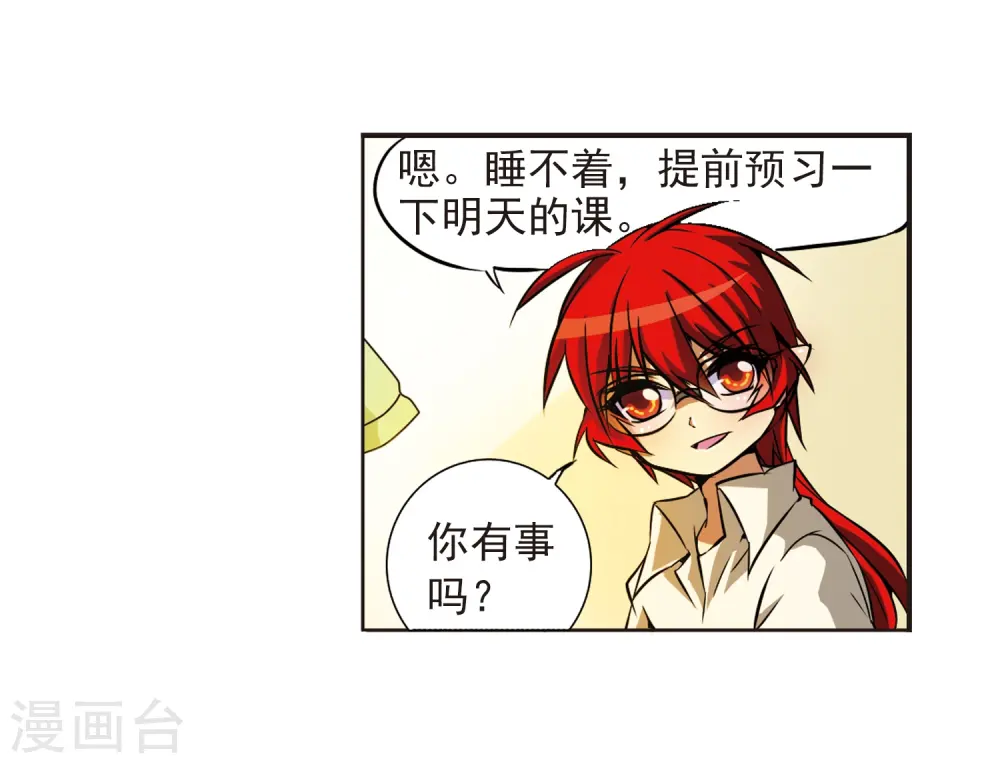 第37话 孙小迷的内心51