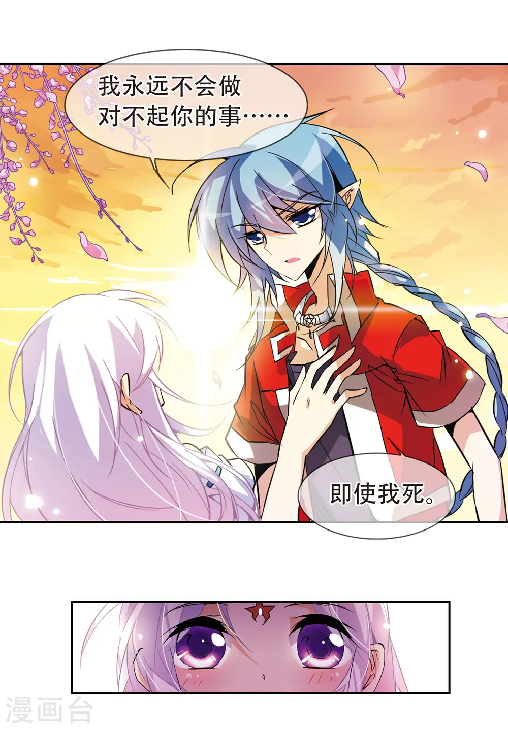 第83话 序幕3