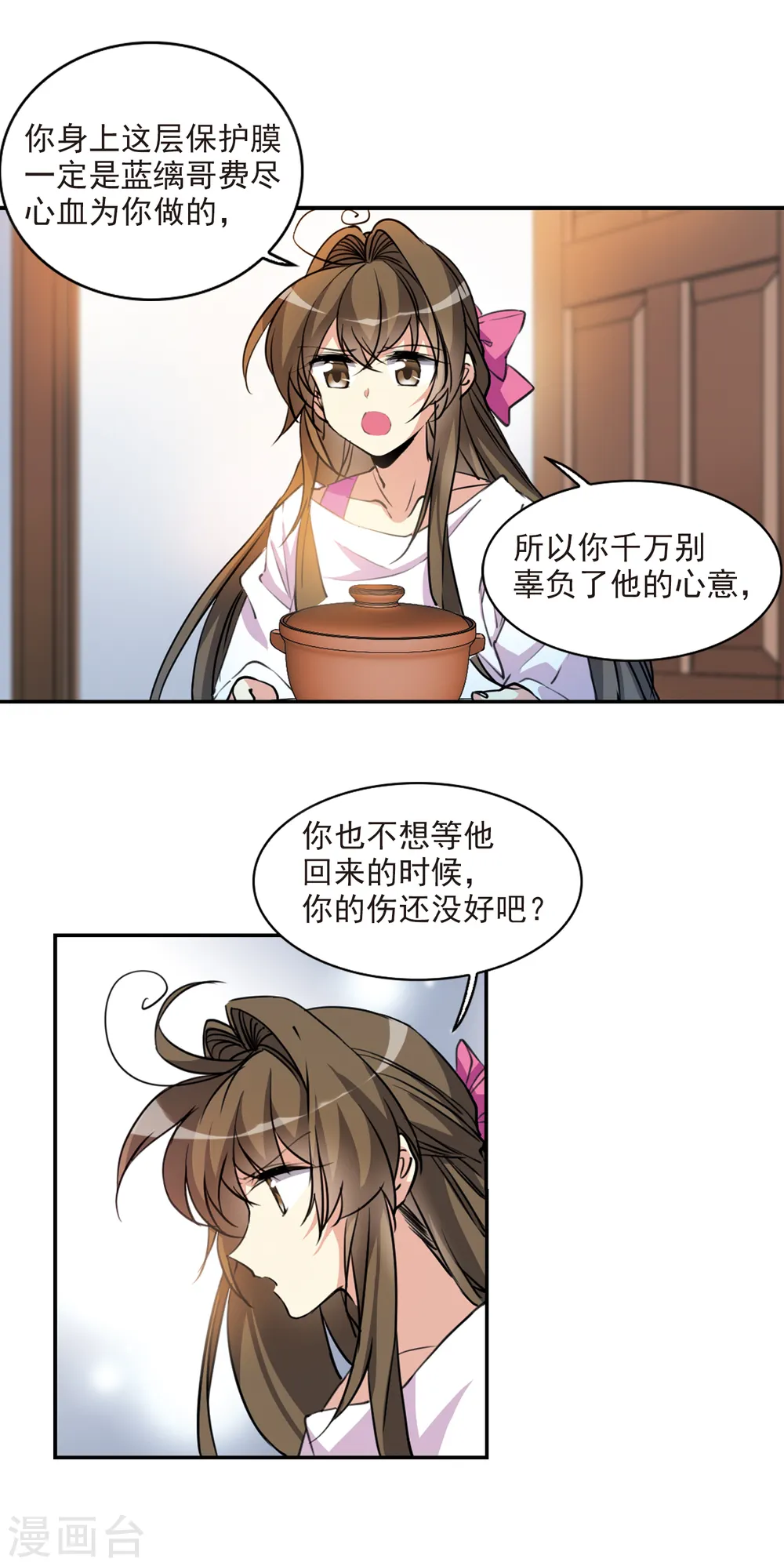 第2季70话 坦诚相告24