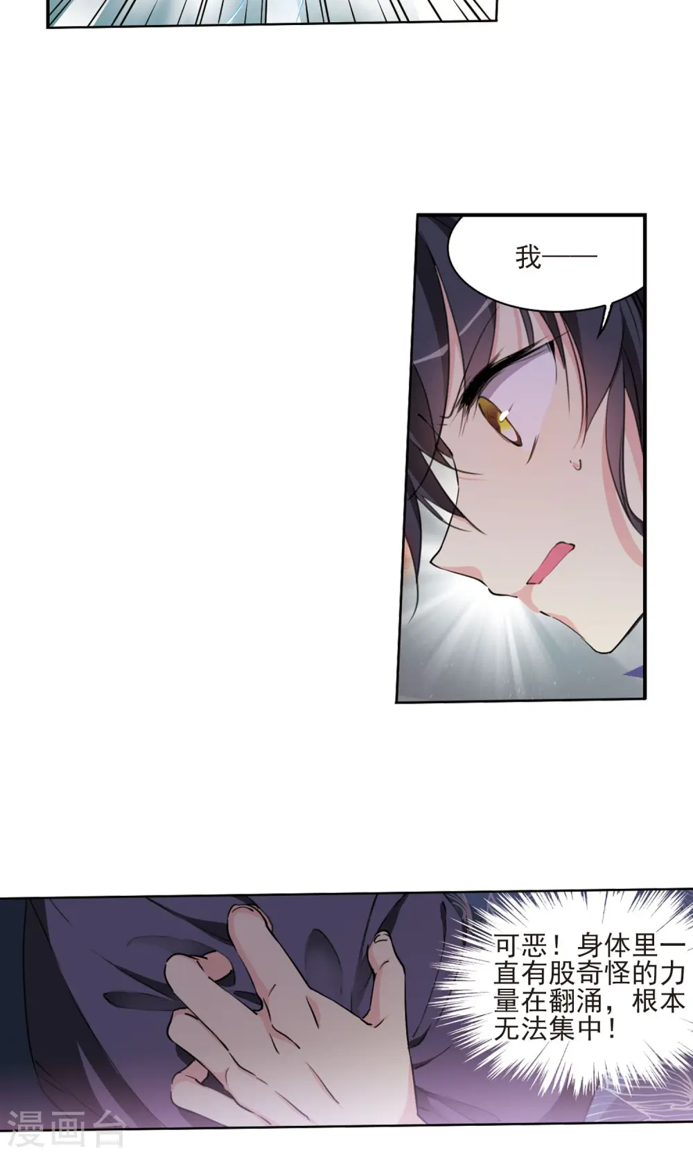 第390话 触封之人110