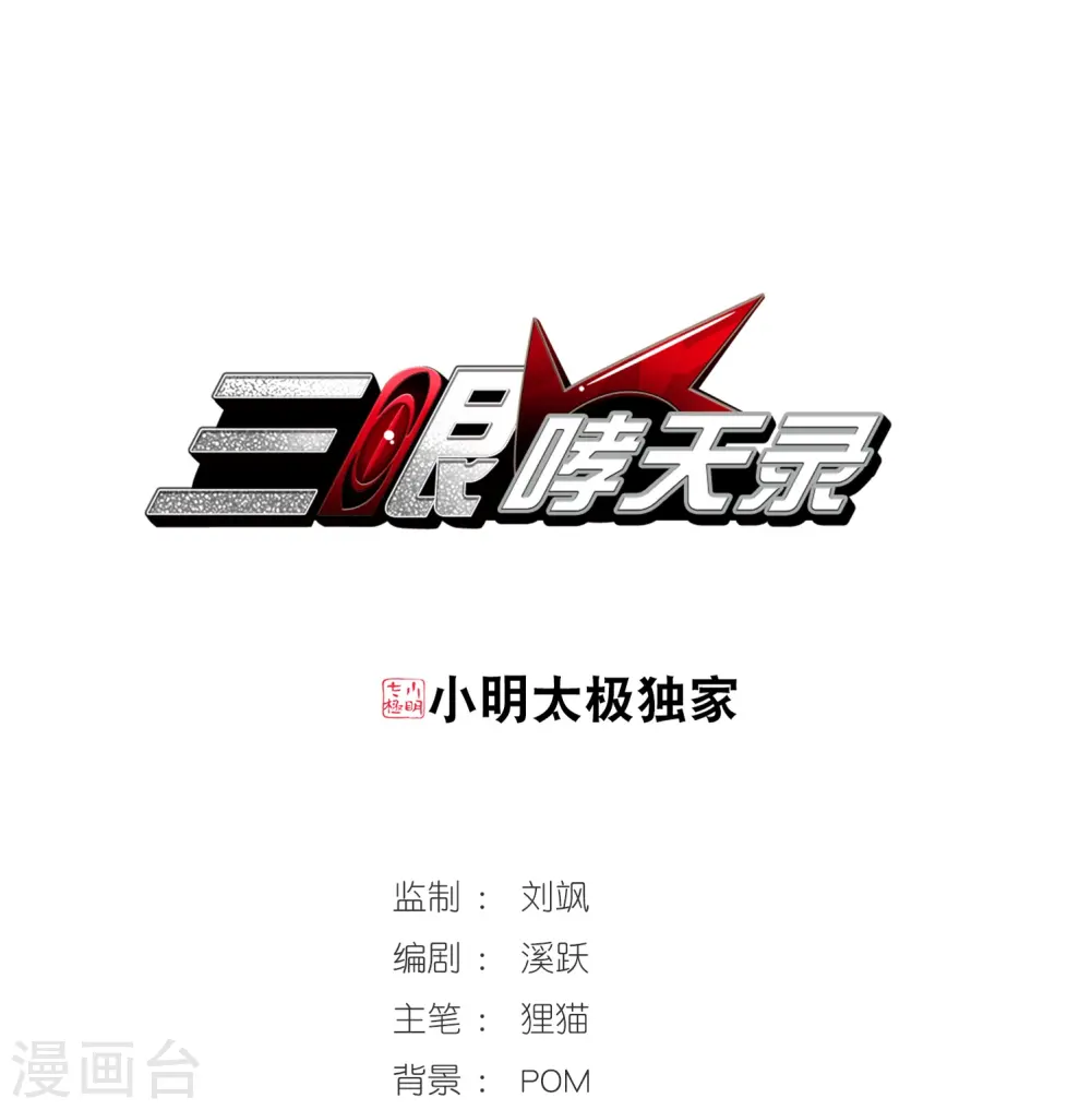 第285话 会场的少年20