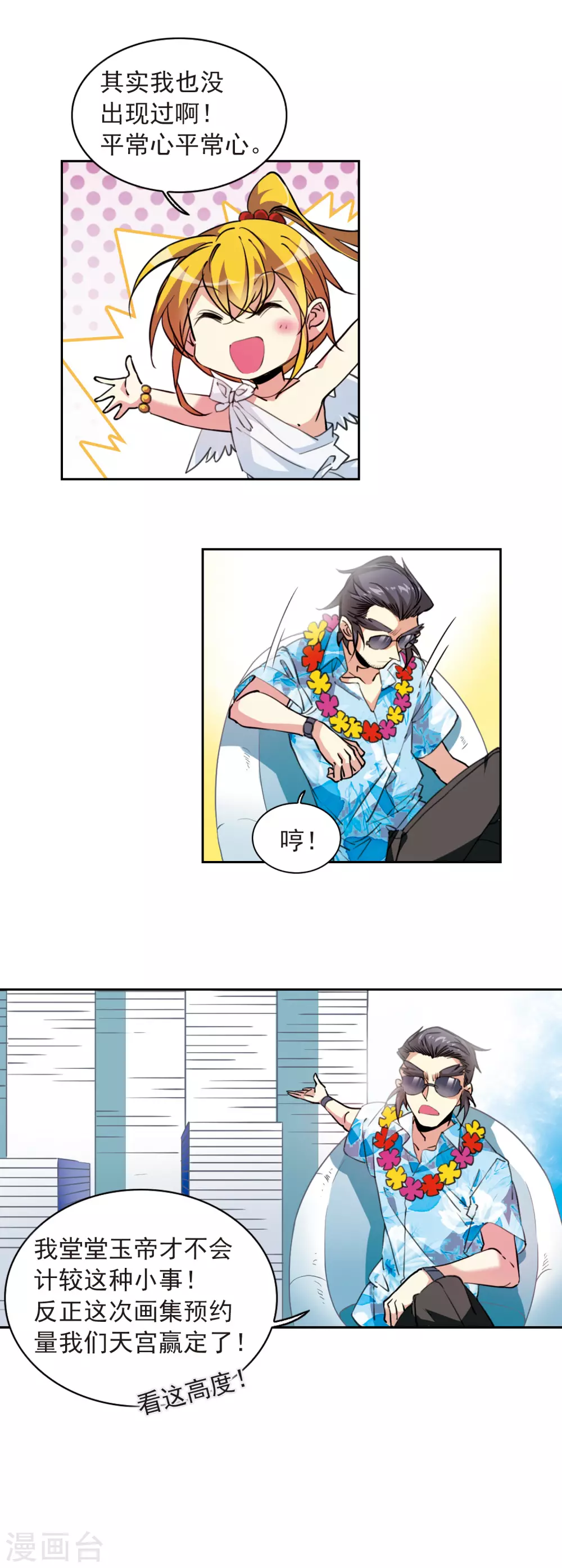 番外3 特别篇116