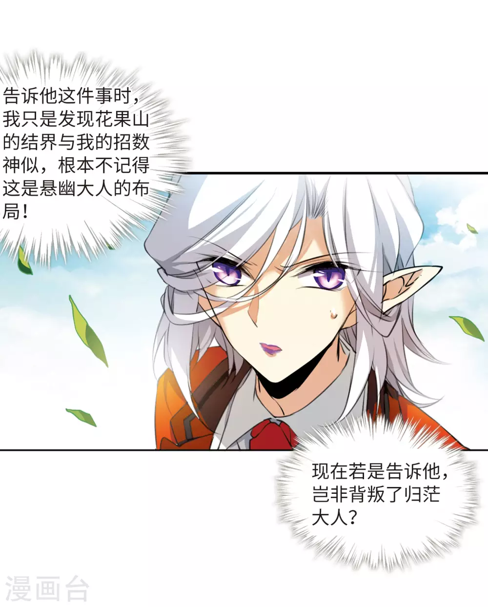 第2季13话 各自为营342