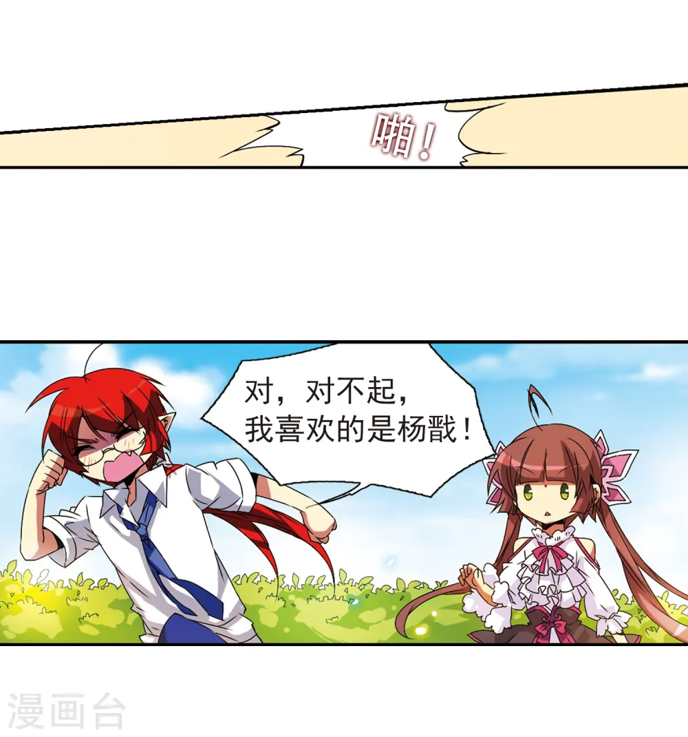 第63话 挑逗26