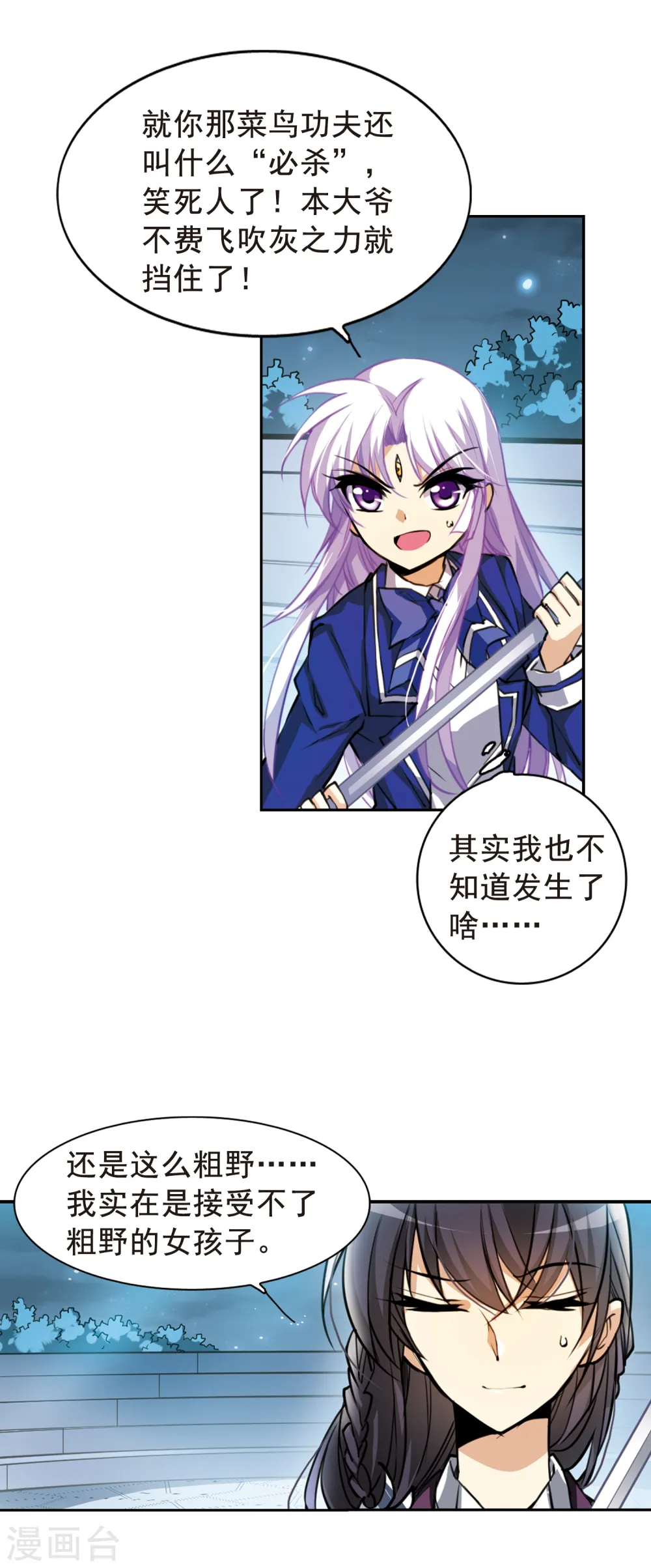 第145话 强劲对手7