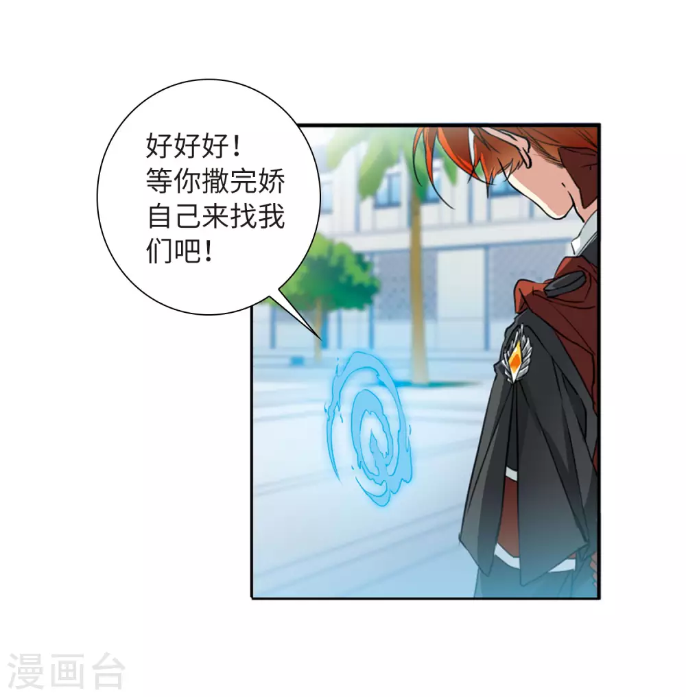 第2季31话 盘根错节113