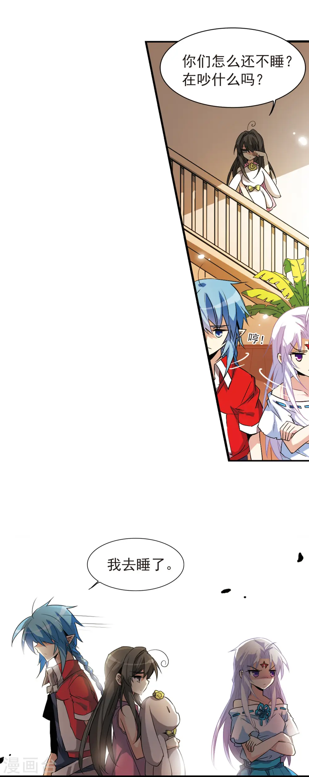 第86话 嫉妒之心4
