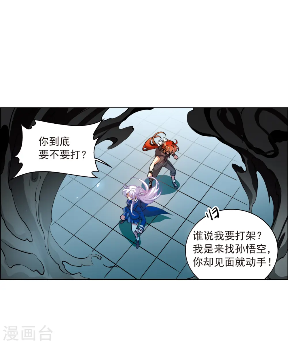 第2季117话 最强兵器12
