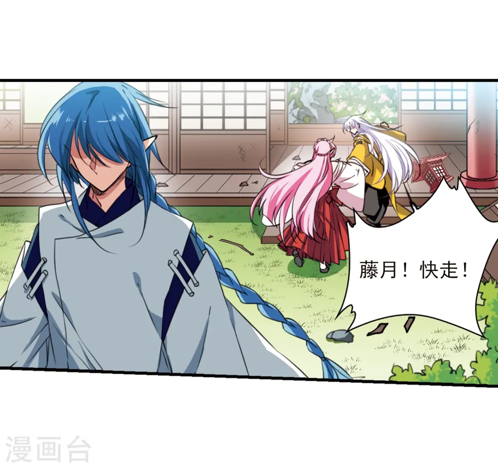 第366话 蓝白开战！29