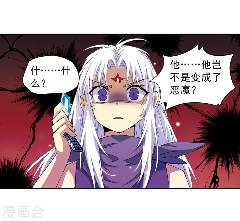 第21话 魔之悟空12