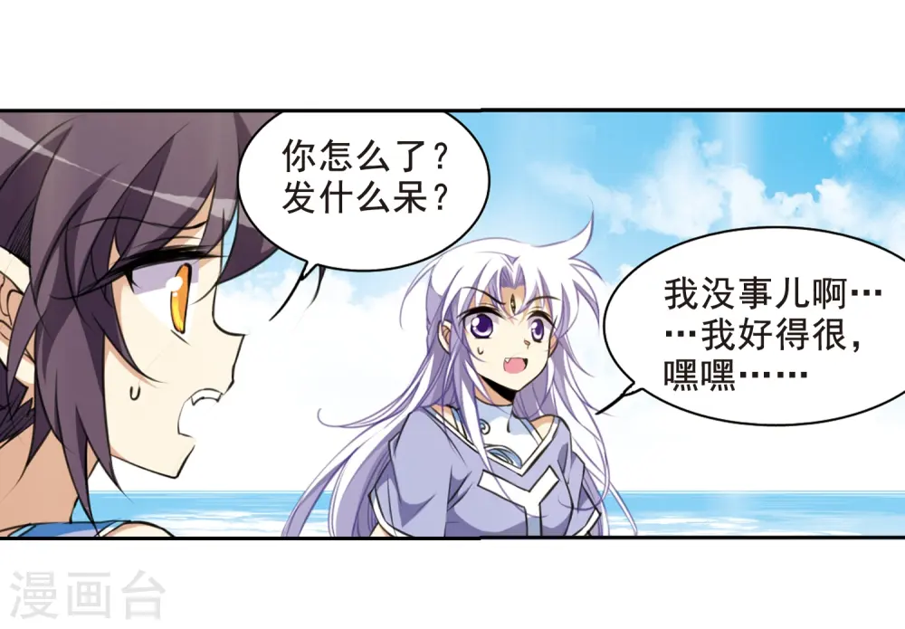 第208话 混乱关系24