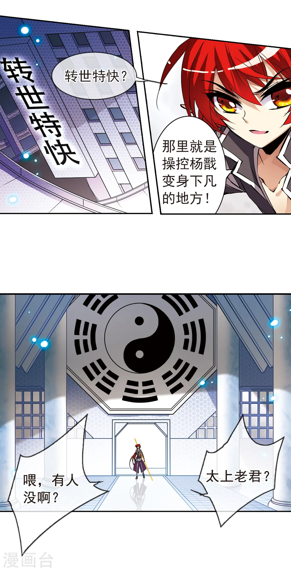 第112话 莲之泪10
