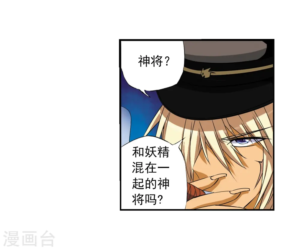 第16话 神将一样要死36