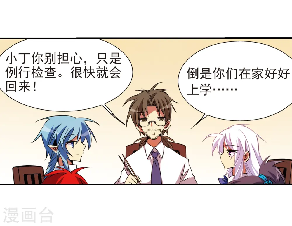 第67话 不懂你的心21