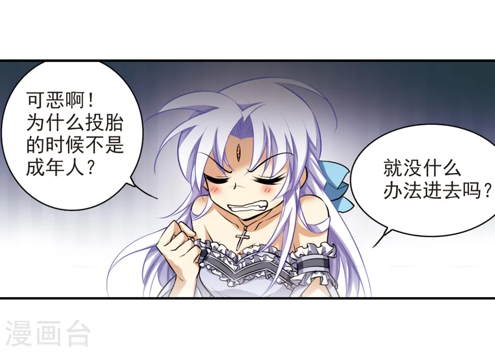 第189话 三人行18