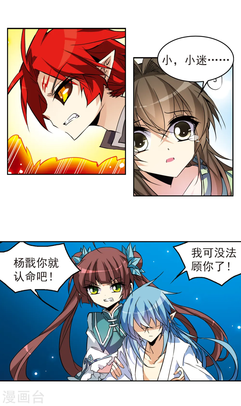 第93话 出击11