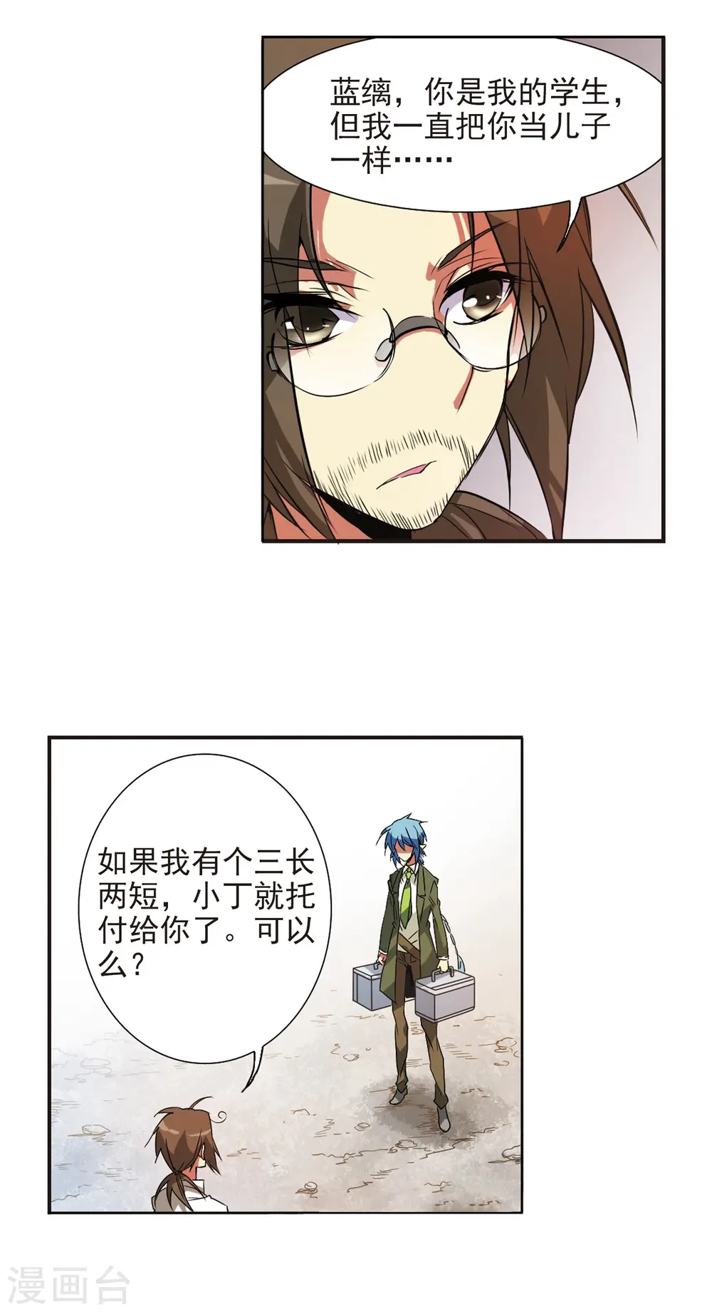 第71话 衬托10