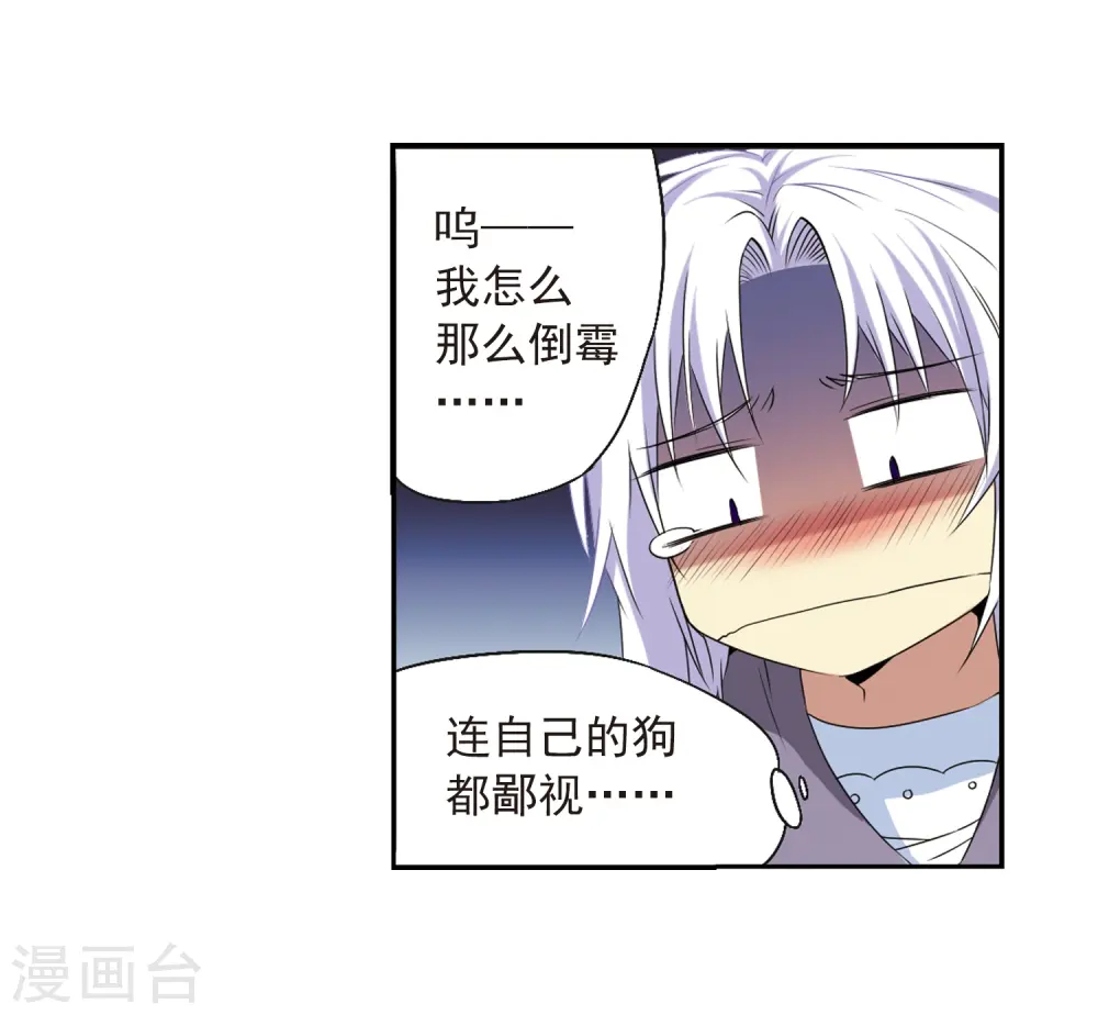 第13话 辣口良药35