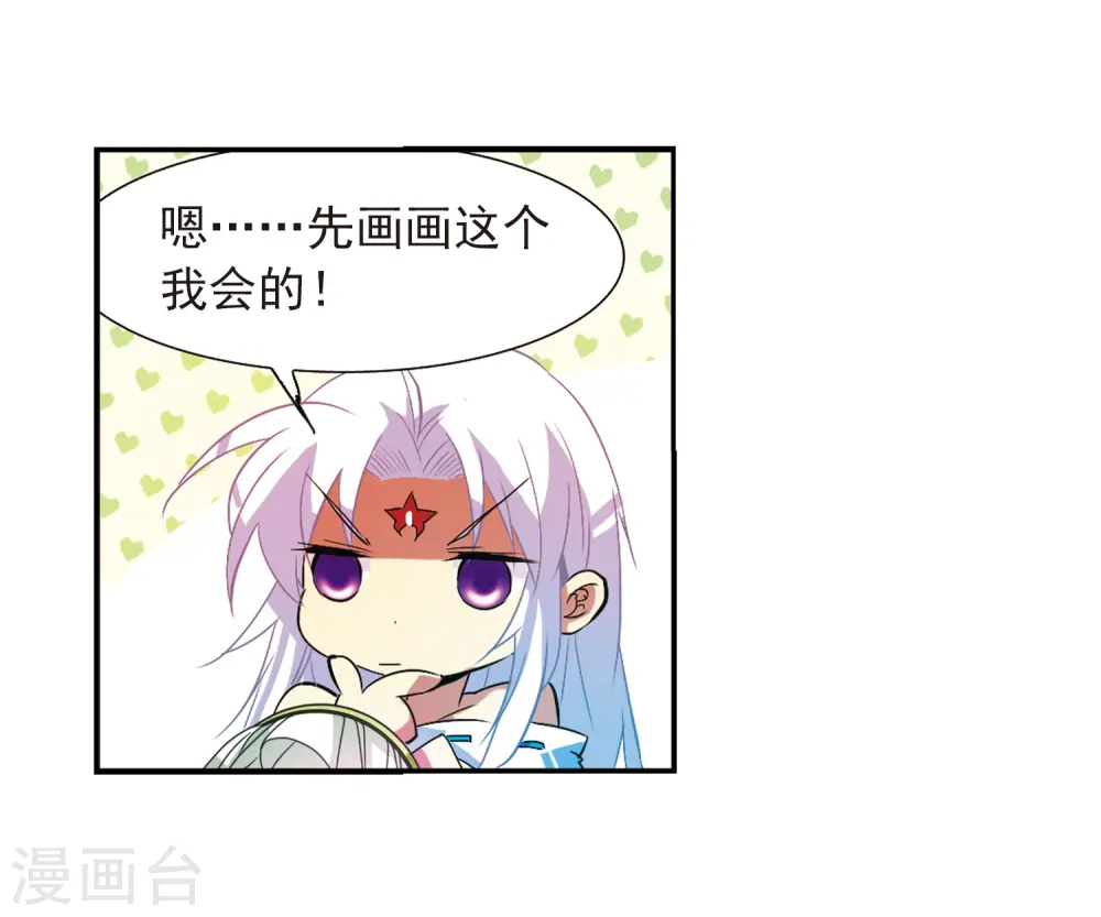 第65话 做手工14