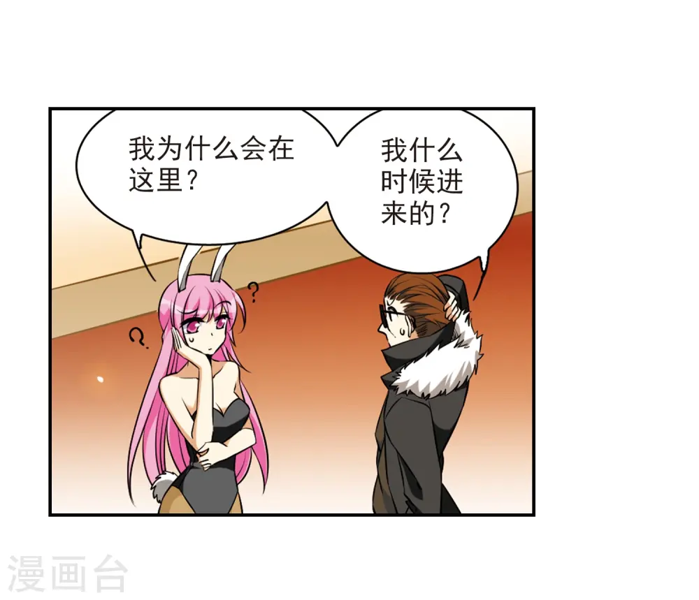 第190话 嫉妒的心19