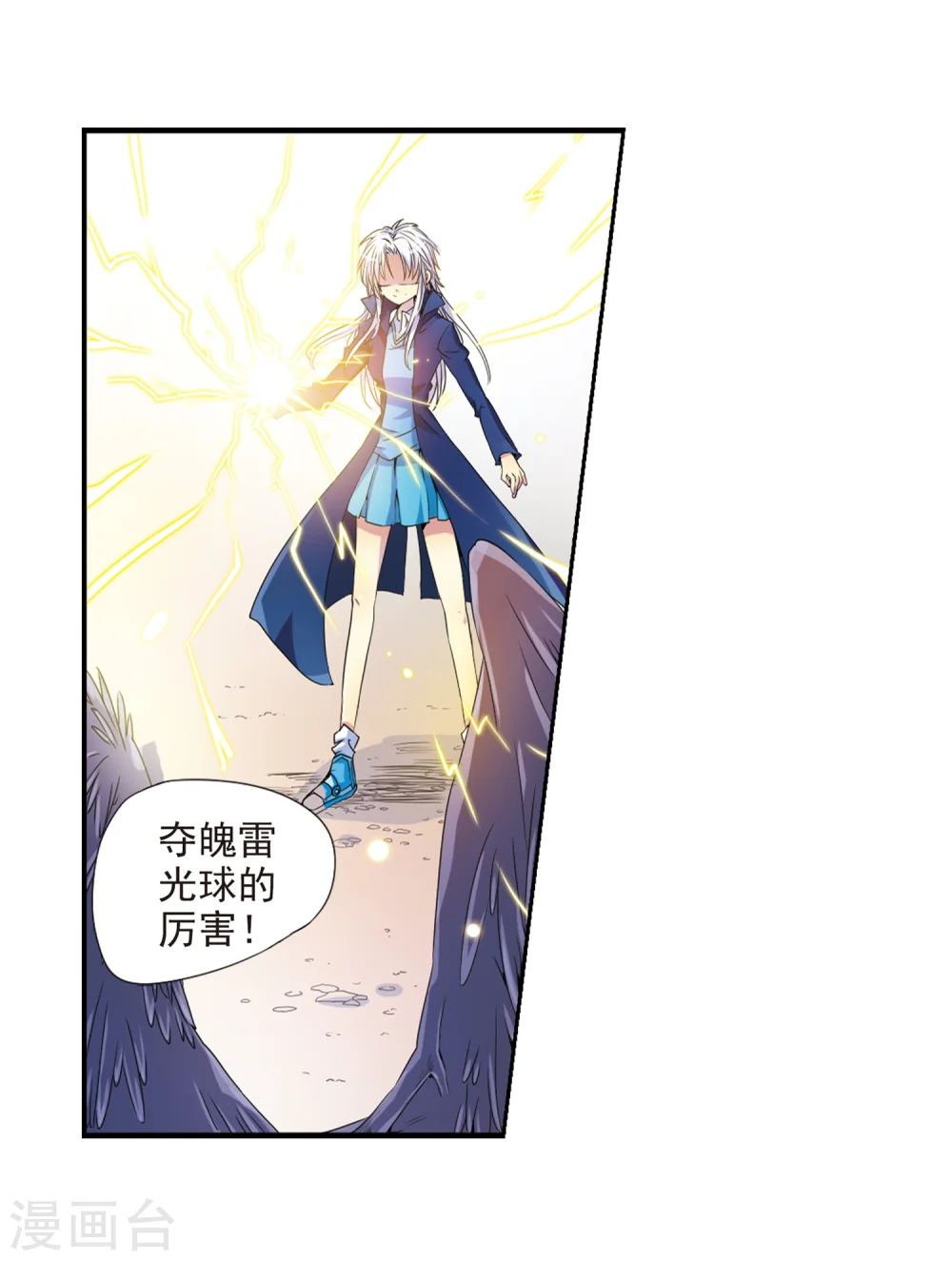 第4话 啸天出现15