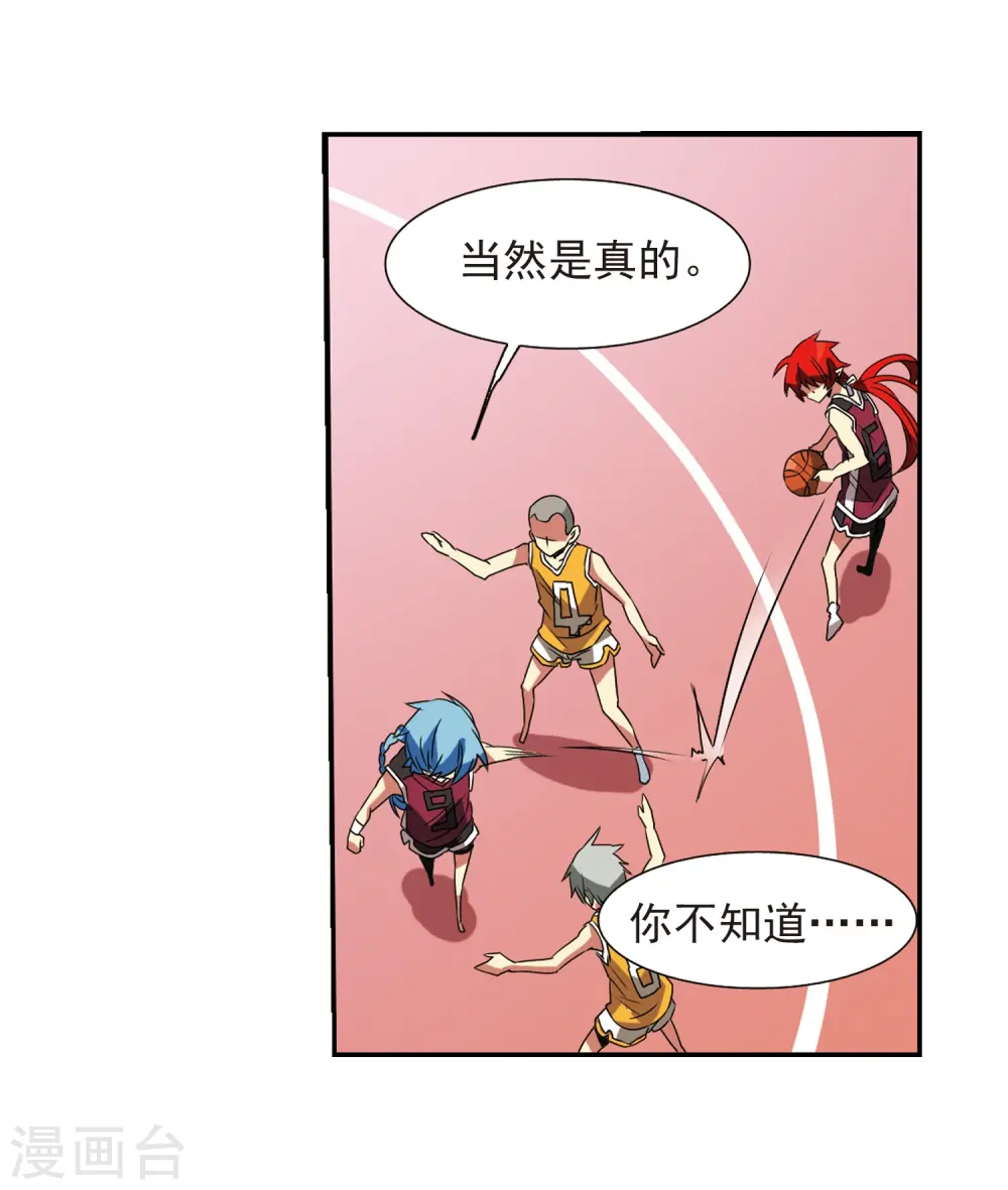 第66话 打篮球38