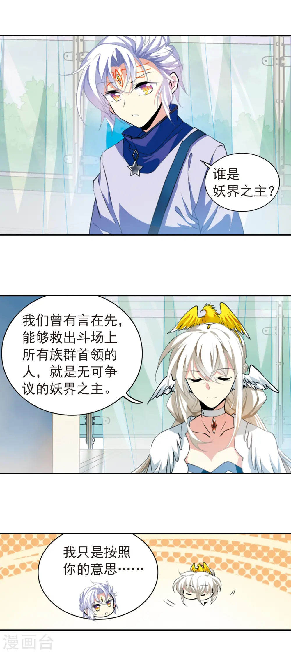 第2季56话 峒阳幻境37