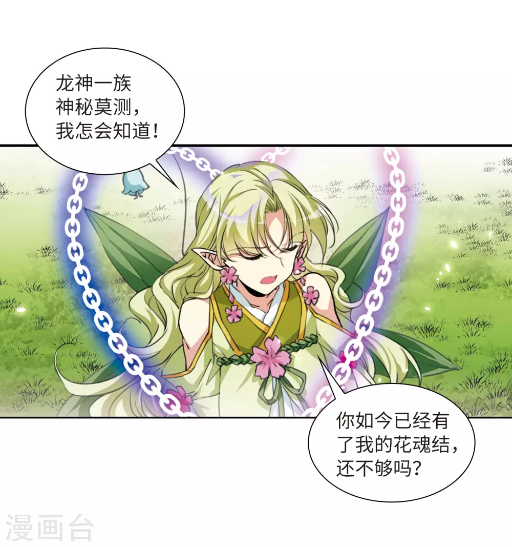 第2季32话 盘根错节227