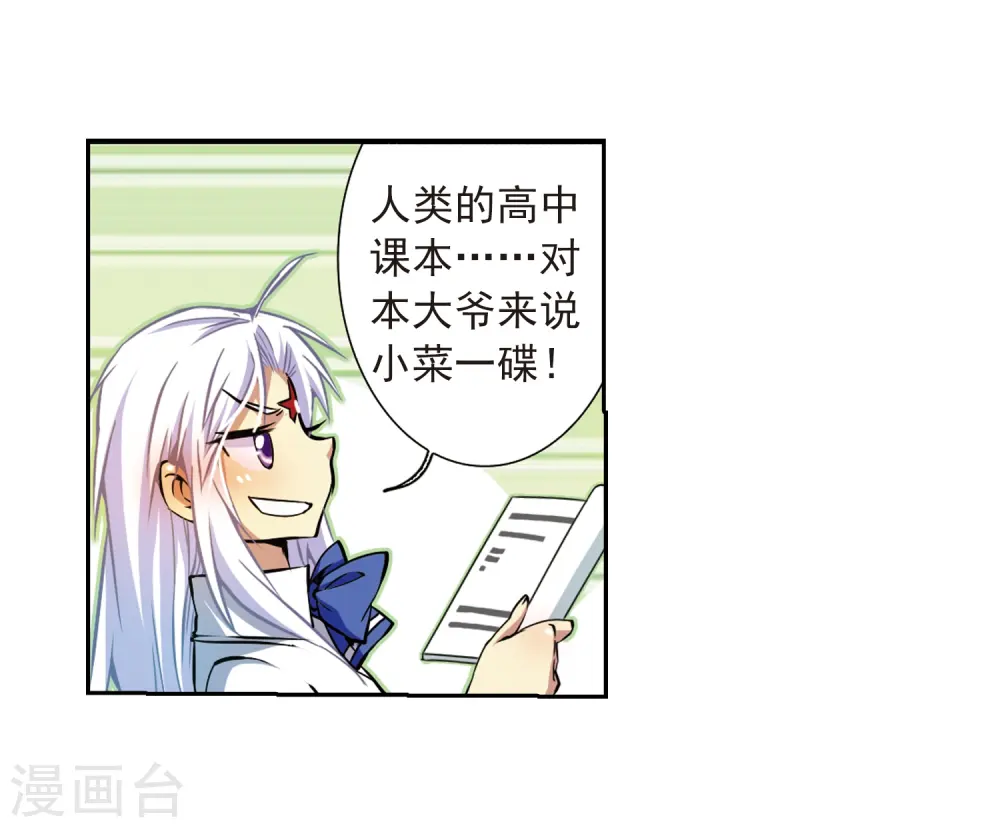 第33话 读书也是技术活24