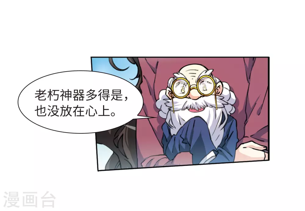 第2季28话 太白的交易129