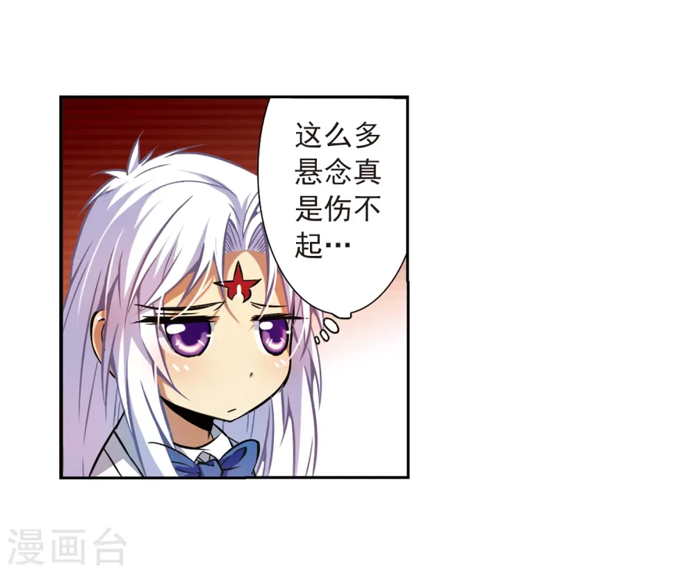 第35话 把你看清楚18