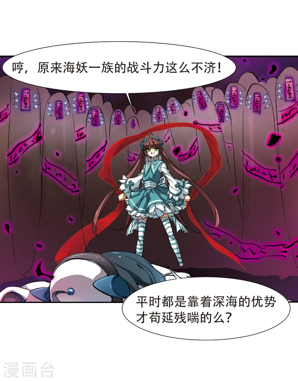 第51话 划破天际的流星30
