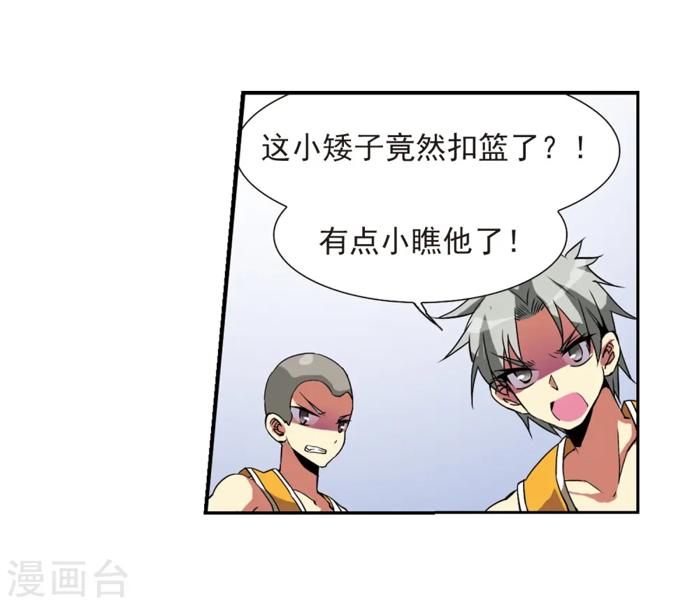 第66话 打篮球27