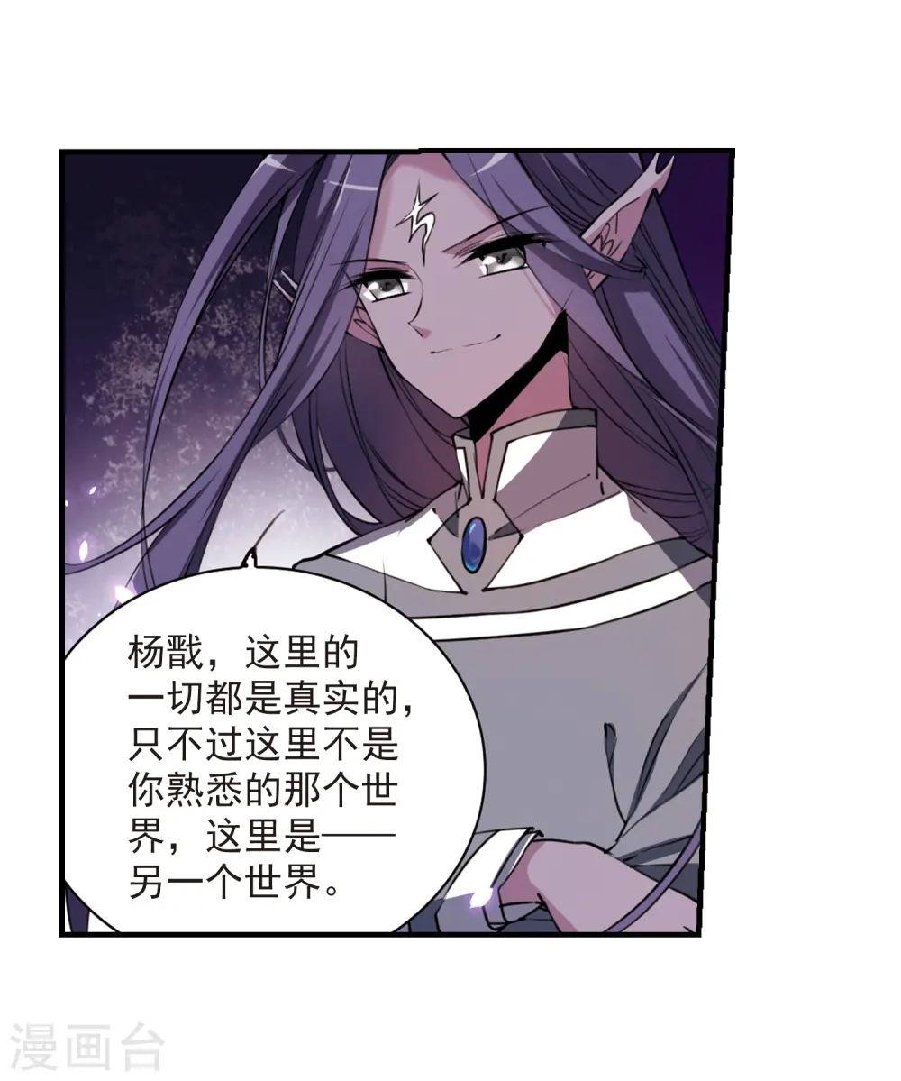 第249话 新生世界34