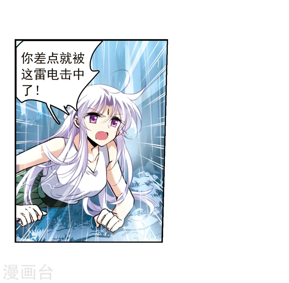 第344话 难言之雨318