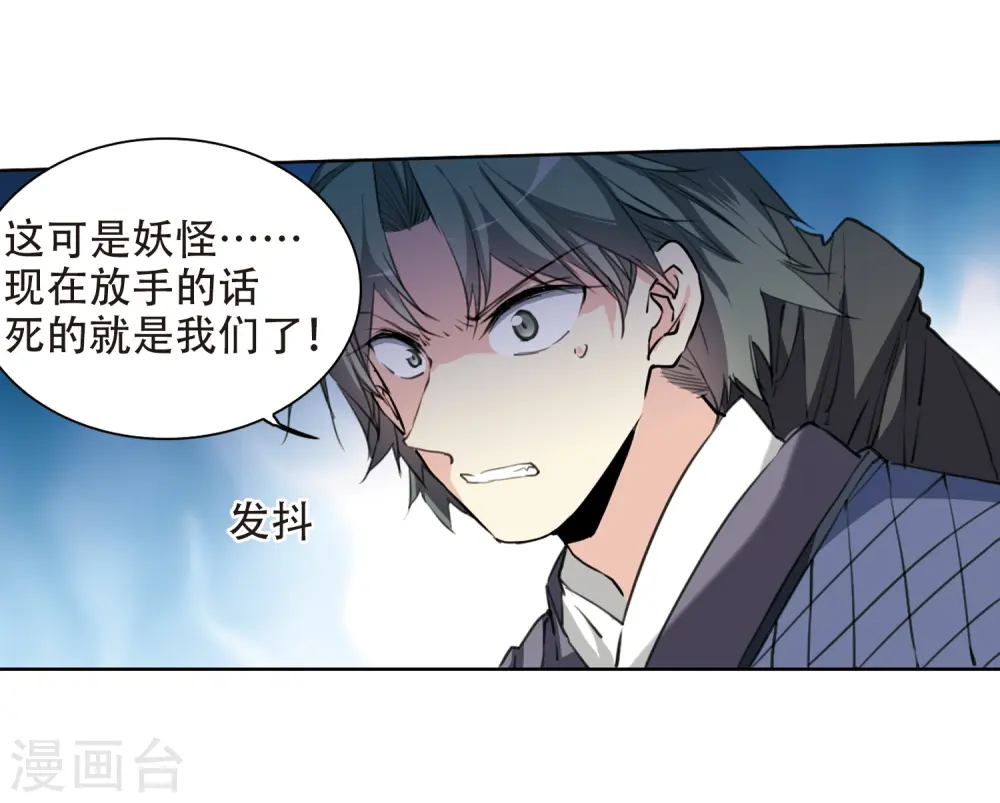 第407话 不是伙伴18