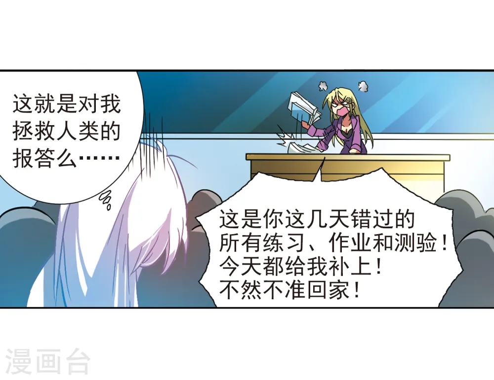 第58话 隐瞒32