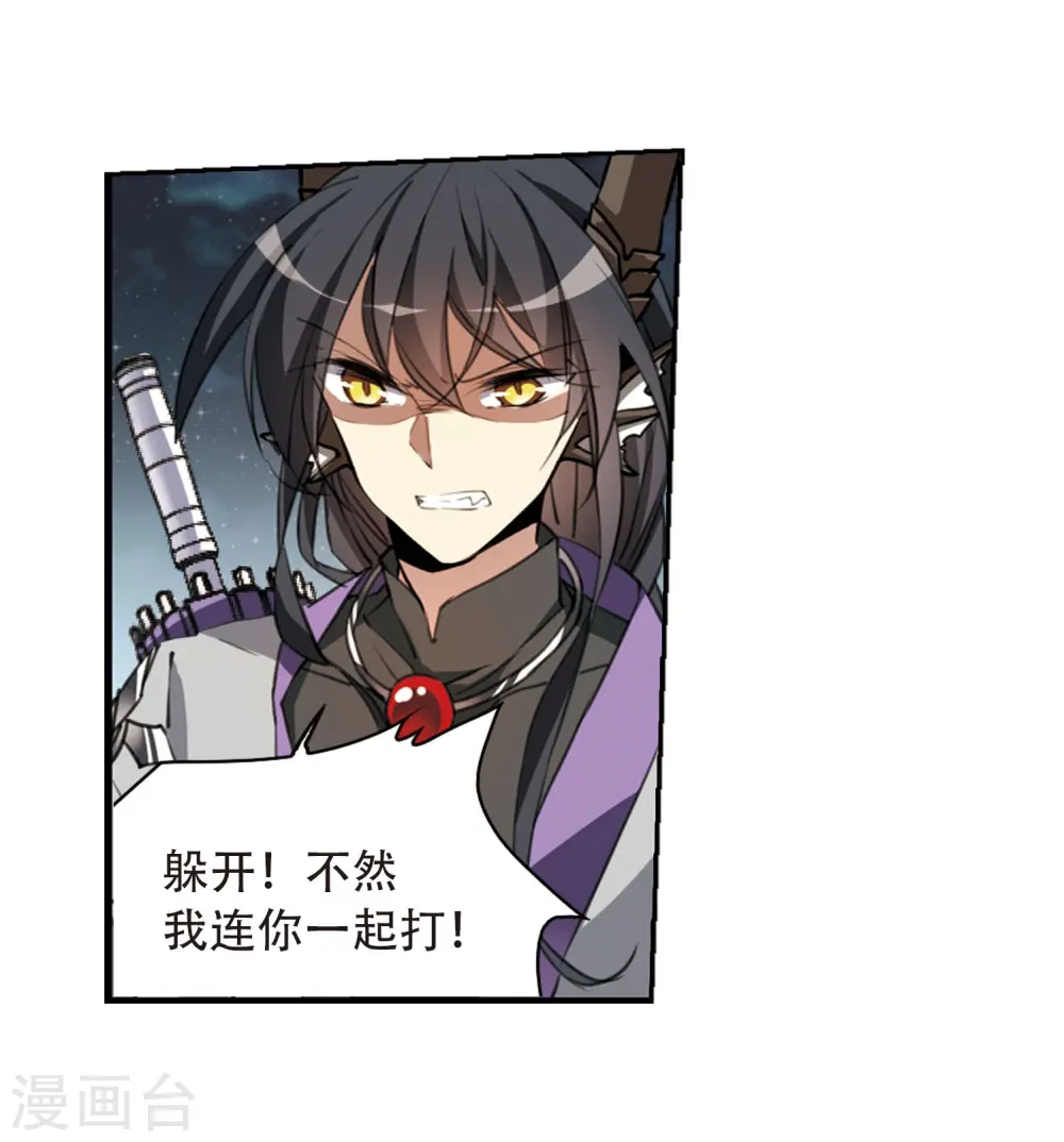第409话 不是伙伴32